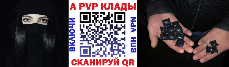 Купить закладки  Новосокольники  APVP СК 