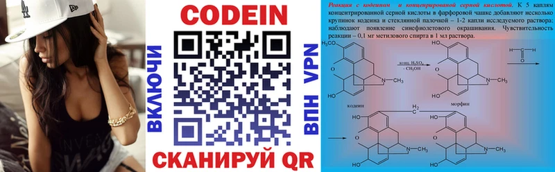 Купить закладки  Новосокольники  Codein напиток Lean (лин) 